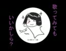 A姉の一度やってみたかった　デＰクリスマスメドレー