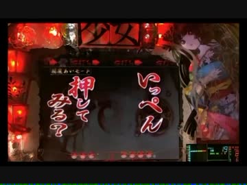 【パチンコ】CR地獄少女FPH【人を呪わば穴２つ】