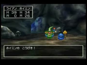 小悪党がＰＳドラクエ４を真面目に実況　part3