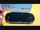 フリーズするPS Vitaを交換したら２台目PS Vitaもフリーズ【ようつべ転載】