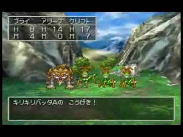 小悪党がＰＳドラクエ４を真面目に実況　part6