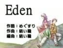 Eden