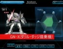 【SDGO】下手糞がやってみた　 part14    GN-X(ダリル・ダッジ搭乗機)
