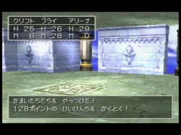 小悪党がＰＳドラクエ４を真面目に実況　part10