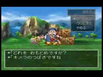 小悪党がＰＳドラクエ４を真面目に実況　part14