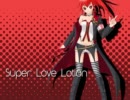 【CULカバー曲】 Super Love Lotion 【ときめきトゥナイトED】