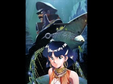 ふしぎの海のナディア 『ブルー・ウォーター(21st century ver