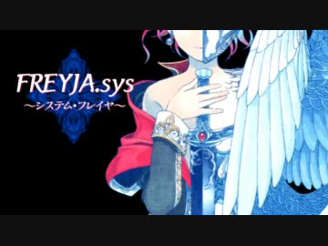 【CUL+GUMIオリジナル】FREYJA.sys～システム・フレイヤ～【多重系民族調】