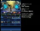 真･女神転生 STRANGE JOURNEY 不殺プレイ Part 36