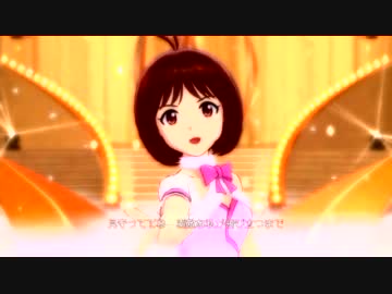 アイドルマスター2 日高愛 ALIVE