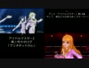 アイドルマスター2＆アニマス13話「マリオネットの心」【比較】