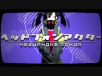 【びす】ヘッドフォンアクター＿合わせてみた【らびぽ】