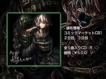 【C81】Discord Registers「Arms of the Nightmare」XFD【東方アレンジ】