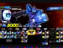 【EXVS】 ブル－ディスティニー１号機 アーケード　ルートB