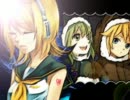 Kagamine Len feat. Gumi - Gemini