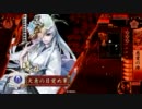 【戦国大戦】 開幕乙を模索する～慈愛編～ 【正三位】