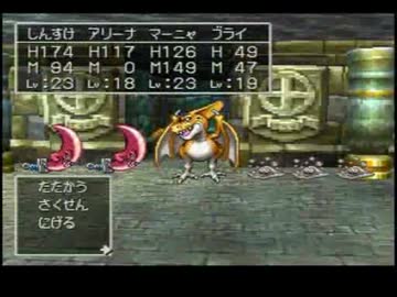 正直者がＰＳドラクエ４ハードを実況　part31