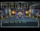 正直者がＰＳドラクエ４ハードを実況　part34