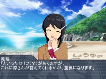 涼が他のアイドルと同居するようです　『舞台裏にて』