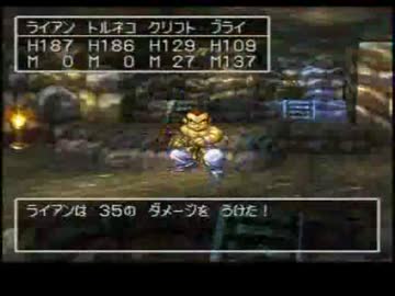 正直者がＰＳドラクエ４ハードを実況　part37