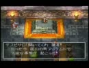 正直者がＰＳドラクエ４ハードを実況　part40