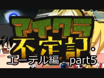 【minecraft】マイクラ不定記エーテル編 part-6　大改造！劇的銀ダンジョン