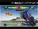 (生主kubo）UMvC3　超VS砂蛇　１０本先取ガチ