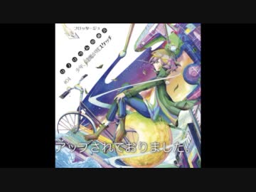 【冬コミC81　31日西く-38b】リノリウムの融点【クロスフェード】