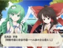 やっと見つかった『不思議の幻想郷』を実況プレイ　番外編２
