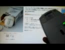 アマゾンでUSBマウスを買う②.wmv
