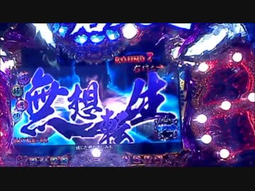 CR蒼天の拳2 part.1