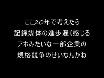 【コピペ】フロッピーディスクもいよいよ終焉か…【２ｃｈ】