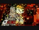 【戦国大戦】　7枚転生其の十四　VS鍾馗の銃弾　【正3A】