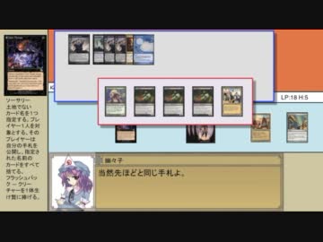 【MTG】東方永劫譚、第八話・神奈子VS幽々子【ヴィンテージ】