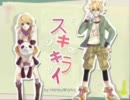 【一人リア充】スキキライ　歌ってみた【ねも】
