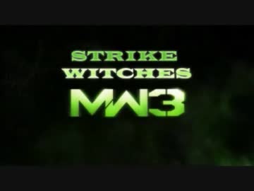 【予告編】 STRIKE WITCHES：MW3