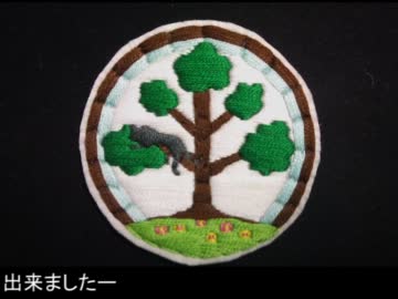 ストライクウィッチーズ ルッキーニ ワッペン作ってみた