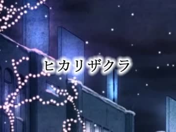 【兎夢】「ヒカリザクラ」歌ってみた【北村 零-rei-】