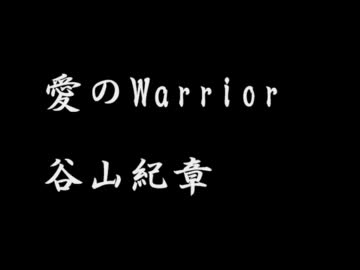 【男性声優】四度(以上)は聴いて欲しい曲※サビ(らへん)のみ