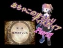 【実況】あちゃこのまったりディスガイアPart1【アーチャー一人旅】