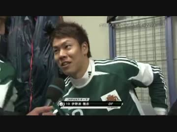 【サッカー】東北ドリームス×JAPANスターズ 前半ハイライト