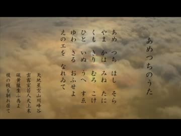 歌ってみた　【あめつちのうた】　わたし
