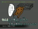 【ニコカラ】聖夜、愛犬がビデオデッキに詰まる_off【初音ミク】[裏マンP]