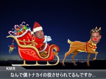 メリークリスマス！サンタと化した先輩