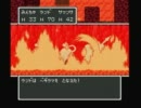 ドラゴンクエストⅡ初見実況プレイpart19