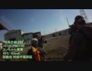 ConCha! of Duty-現代的戦争遊戯-　特殊作戦郡区編01