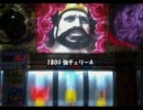 【パチスロ】戦国BASARA2 設定1幸村で10000G回してみる 1歩目