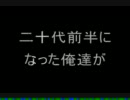 【実況】二十代前半になった俺達がDemons soulsをプレイしてみた【part1-1】