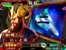 [三国志大戦]できれば365日間毎日ゲーセンに通いたい　その210