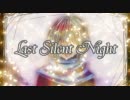 【GUMI Whisper】Last Silent Night【オリジナル曲】